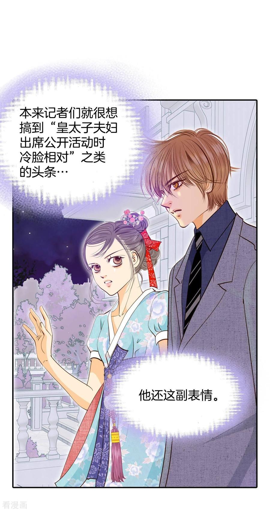 第178话看歌剧（3）-宫-爱奇艺漫画（第8张）