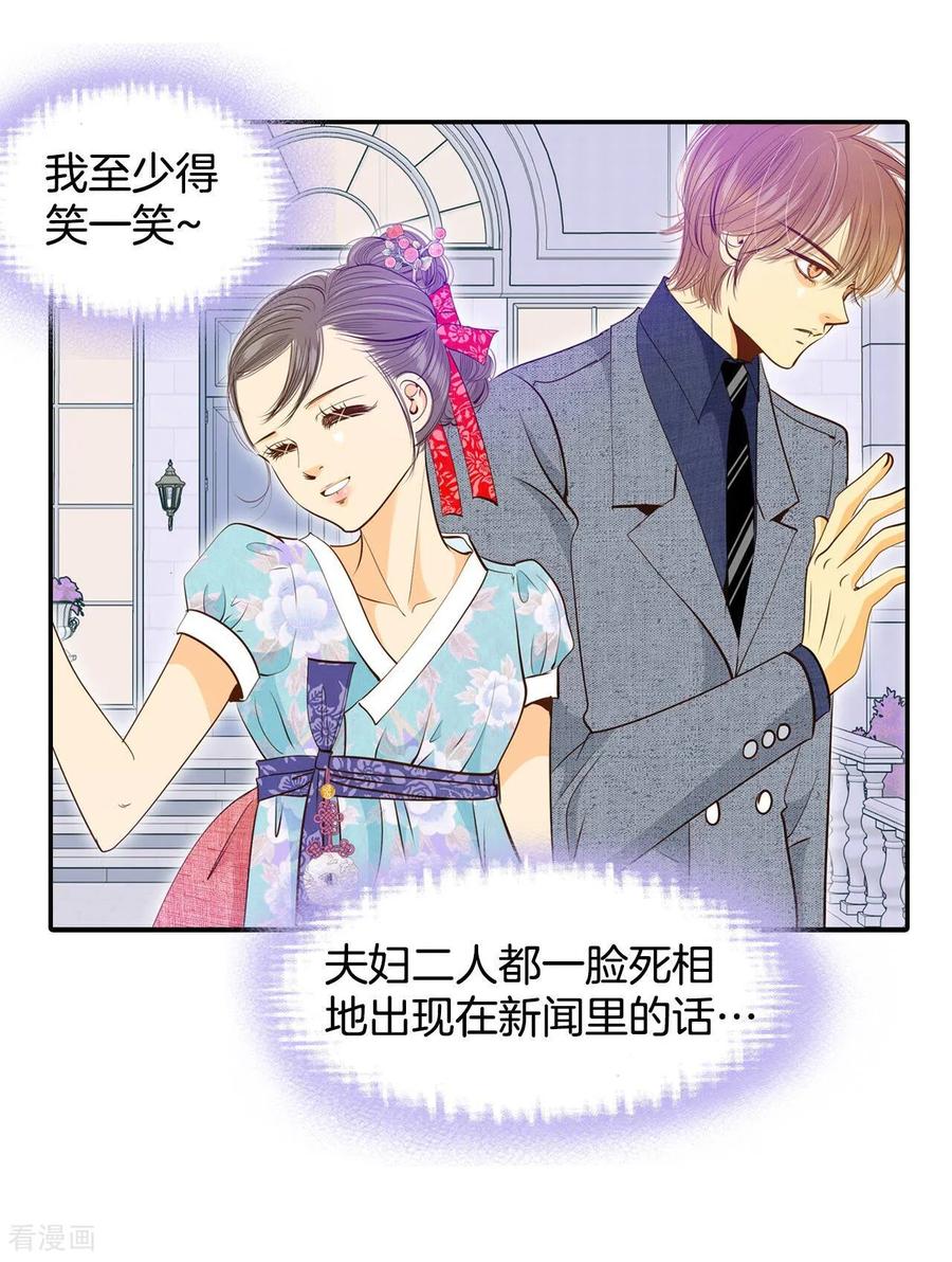 第178话看歌剧（3）-宫-爱奇艺漫画（第10张）