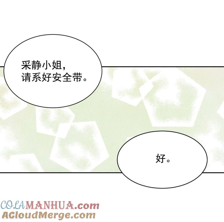 第17话成为宫斗剧女主角-宫-爱奇艺漫画（第9张）