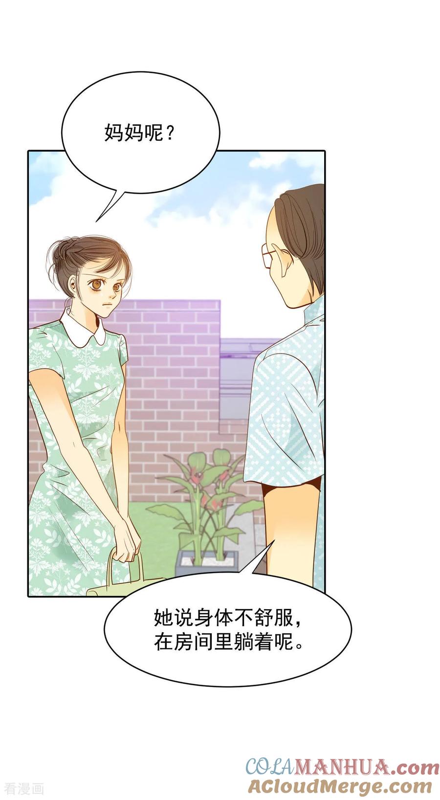 第17话成为宫斗剧女主角-宫-爱奇艺漫画（第7张）