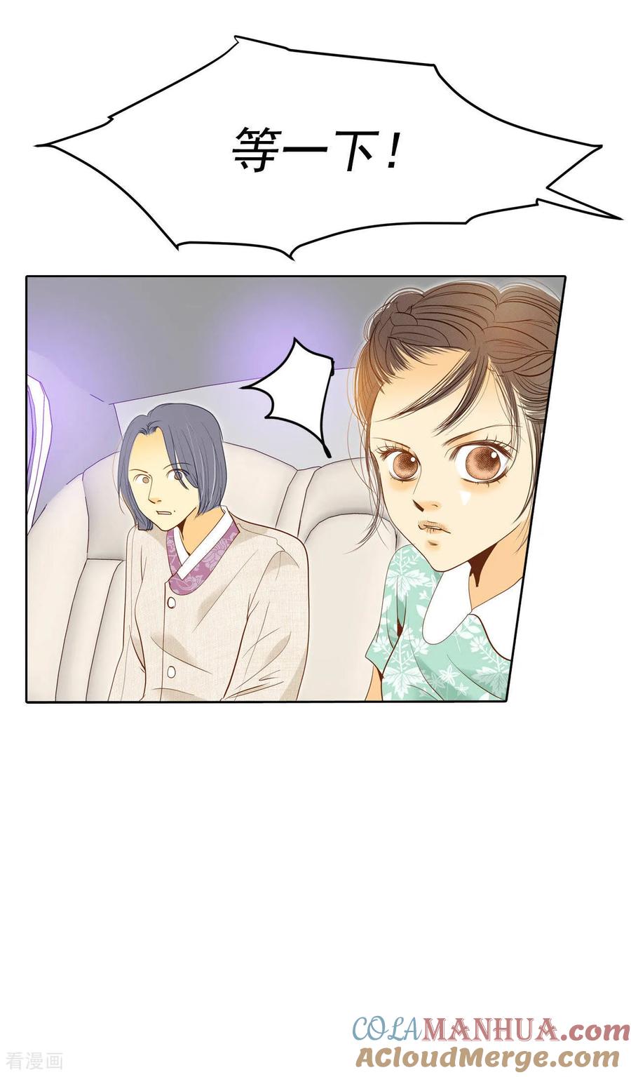 第17话成为宫斗剧女主角-宫-爱奇艺漫画（第13张）