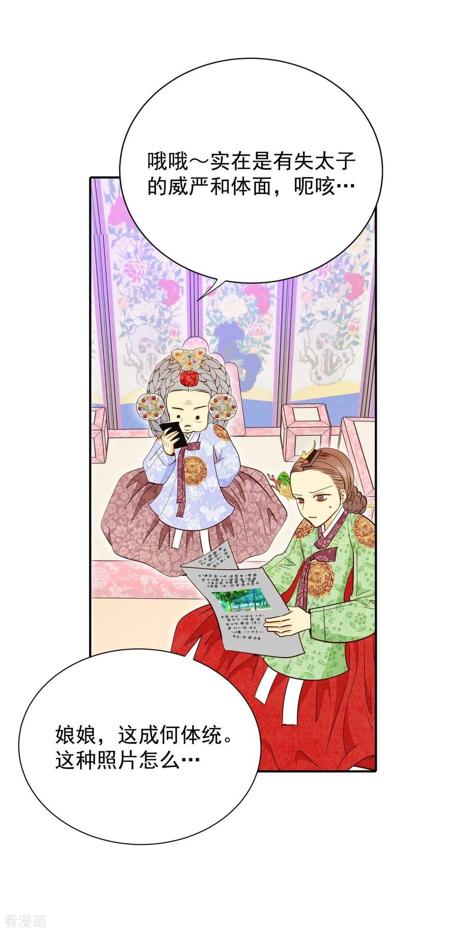 第179话着火（1）-宫-爱奇艺漫画（第4张）