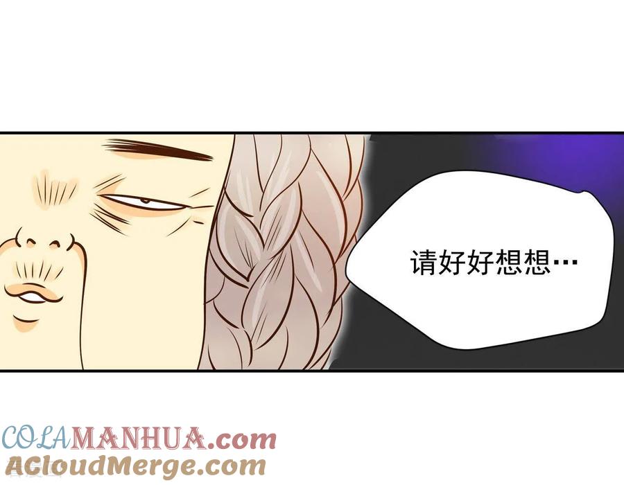 第179话着火（1）-宫-爱奇艺漫画（第7张）