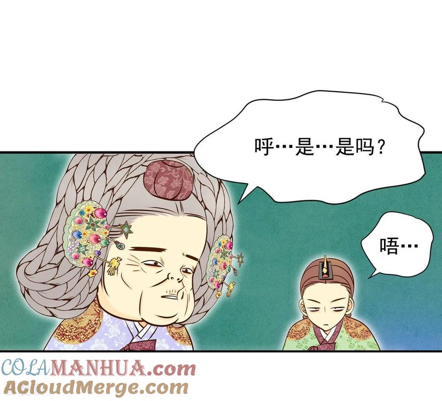 第179话着火（1）-宫-爱奇艺漫画（第9张）