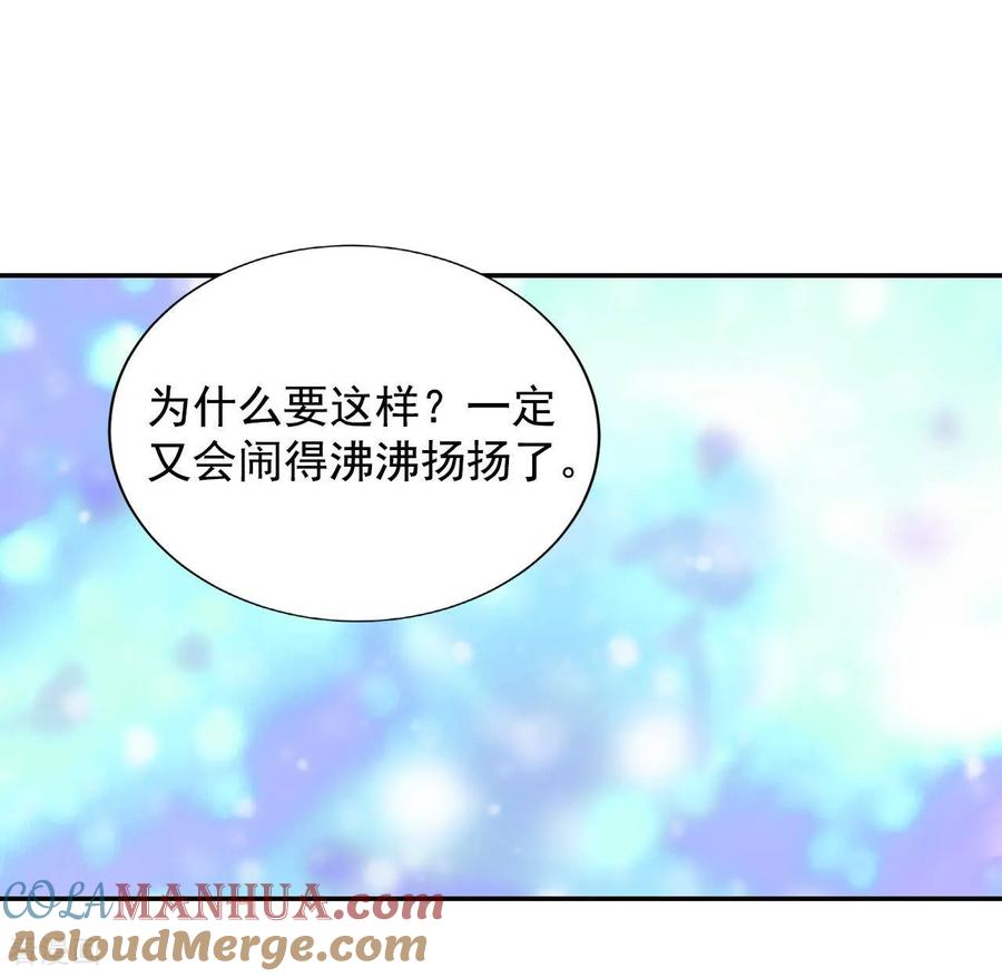 第179话着火（1）-宫-爱奇艺漫画（第17张）