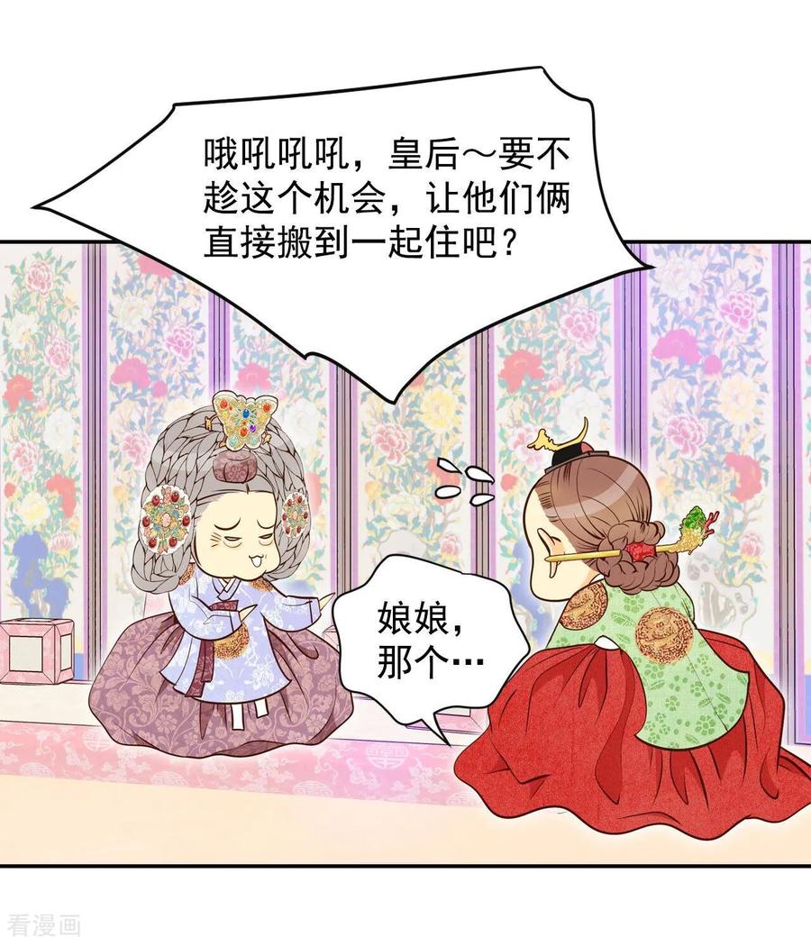 第179话着火（1）-宫-爱奇艺漫画（第10张）