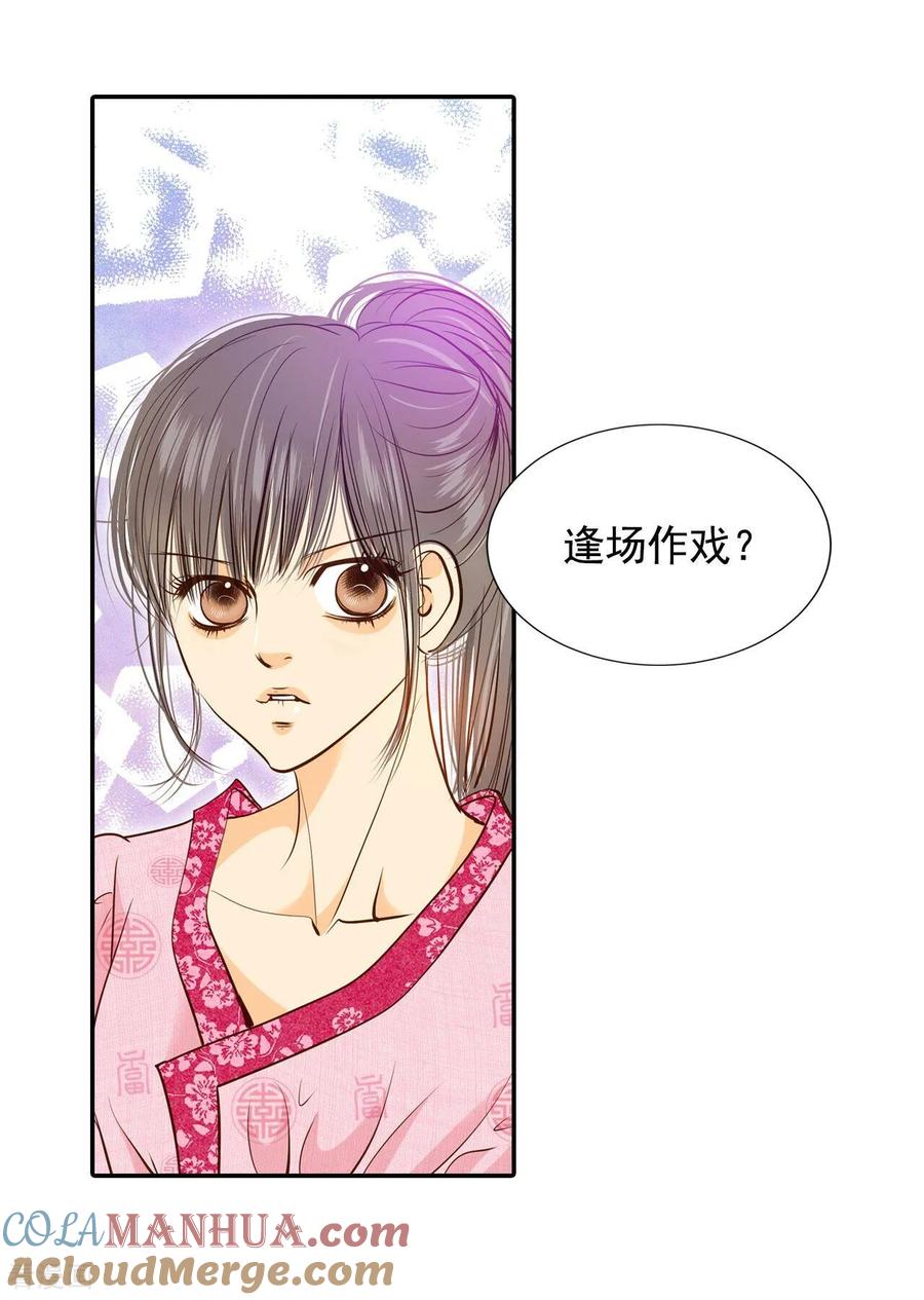 第179话着火（1）-宫-爱奇艺漫画（第19张）