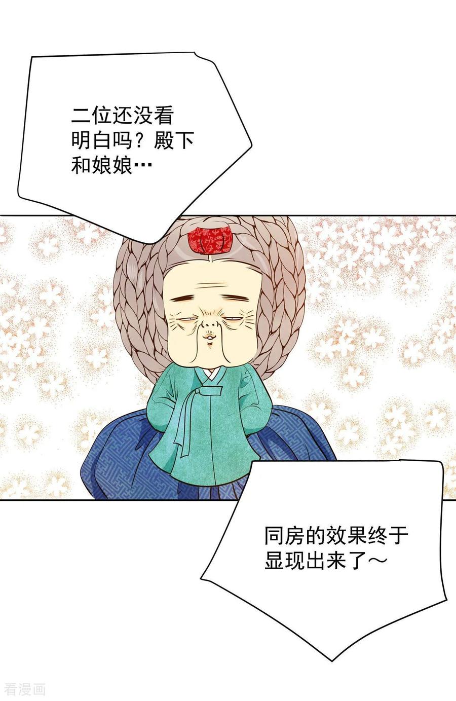 第179话着火（1）-宫-爱奇艺漫画（第6张）
