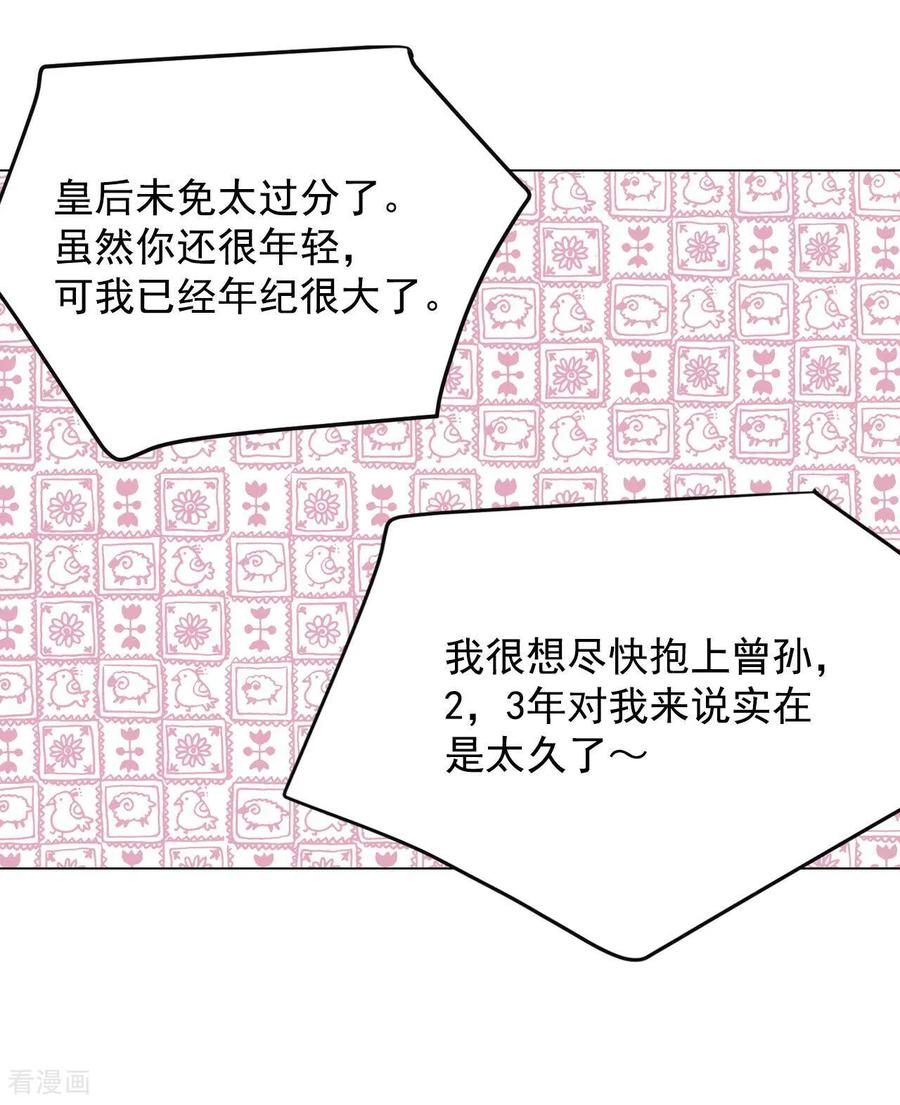 第179话着火（1）-宫-爱奇艺漫画（第12张）