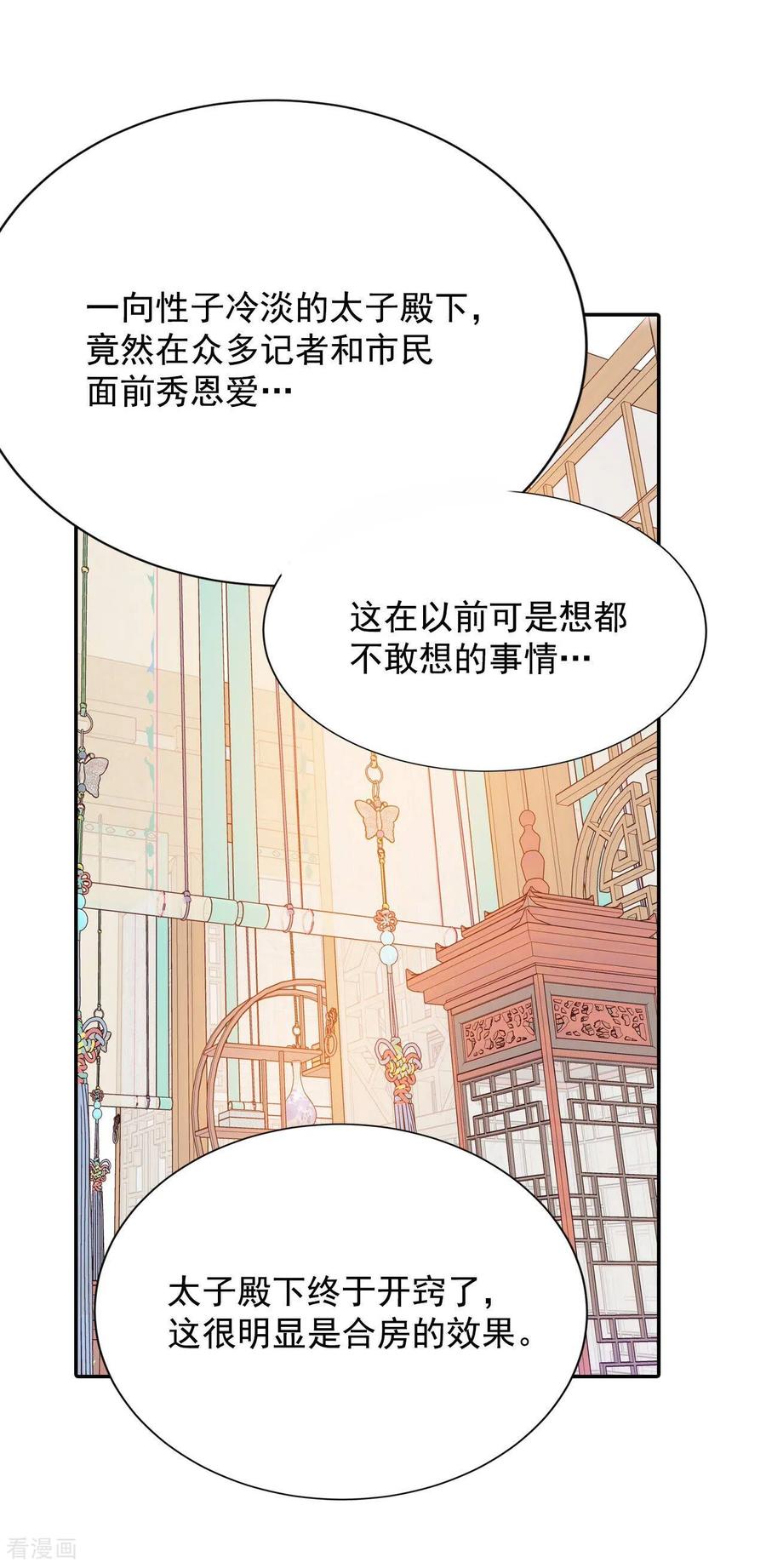 第179话着火（1）-宫-爱奇艺漫画（第8张）