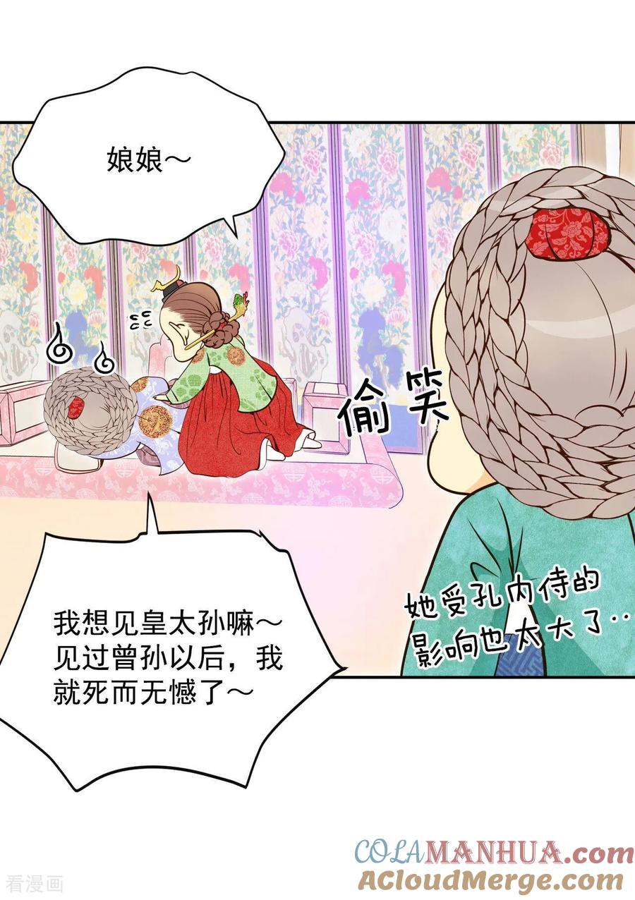 第179话着火（1）-宫-爱奇艺漫画（第13张）