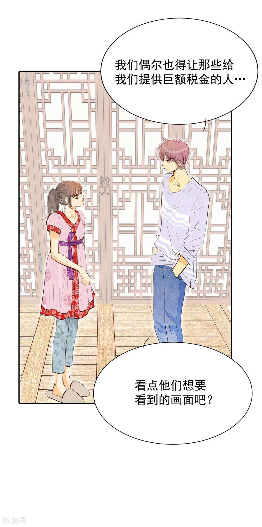 第179话着火（1）-宫-爱奇艺漫画（第20张）