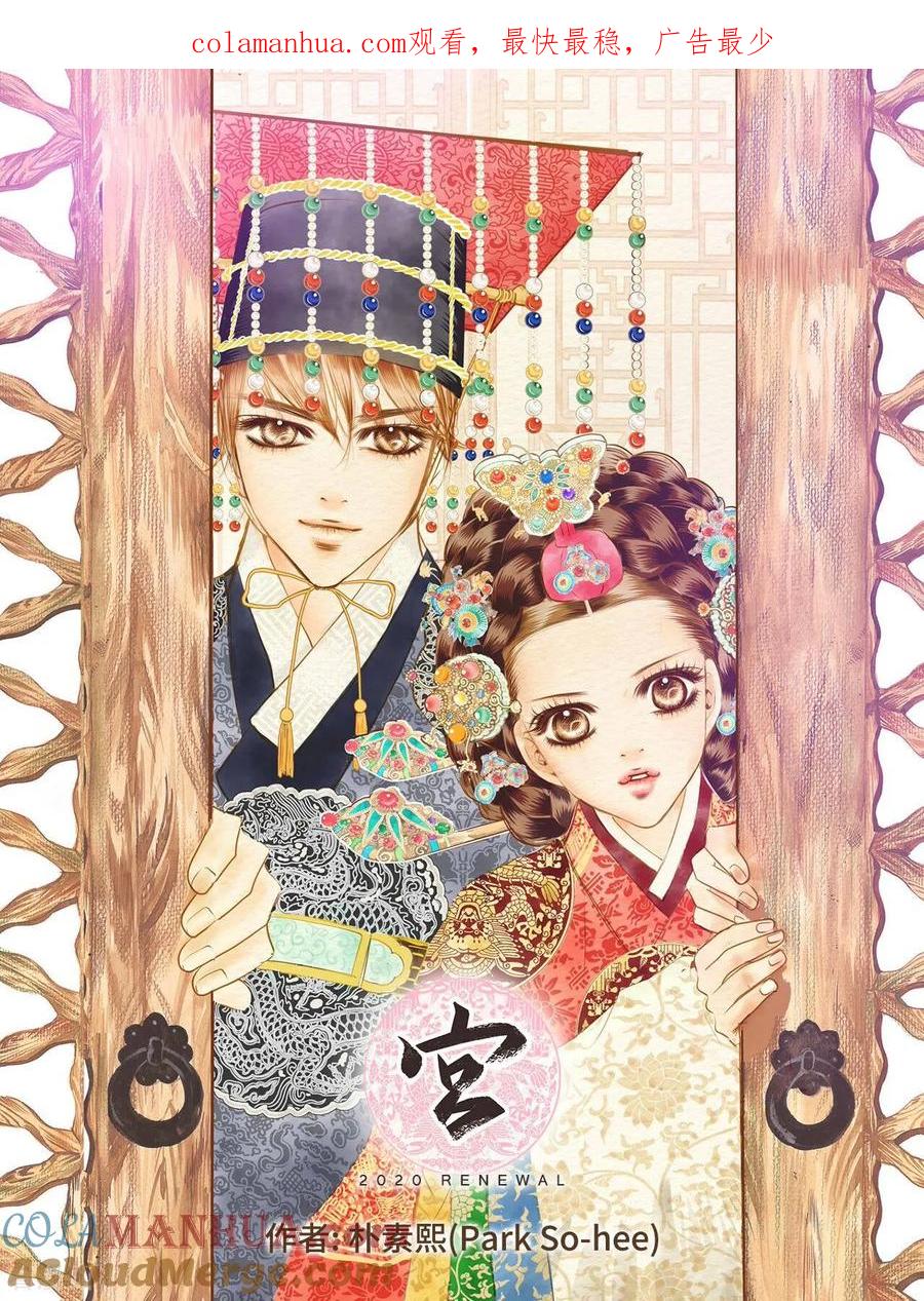 第179话着火（1）-宫-爱奇艺漫画（第1张）