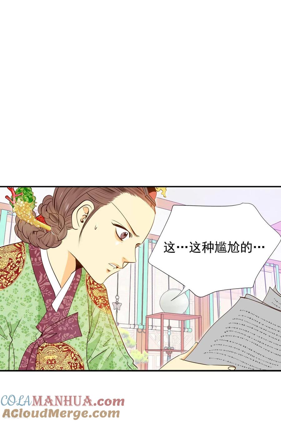 第179话着火（1）-宫-爱奇艺漫画（第3张）