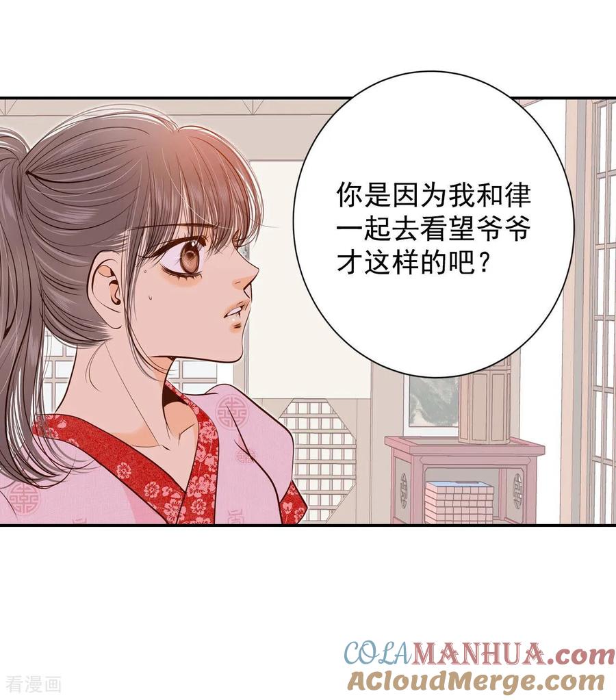 第180话着火（2）-宫-爱奇艺漫画（第9张）