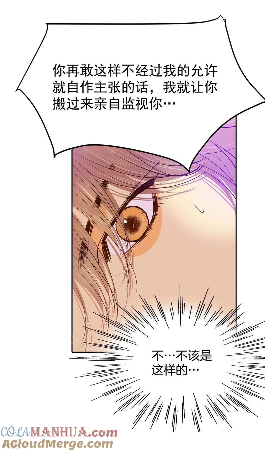 第180话着火（2）-宫-爱奇艺漫画（第7张）