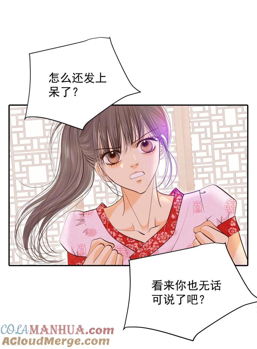 第180话着火（2）-宫-爱奇艺漫画（第17张）