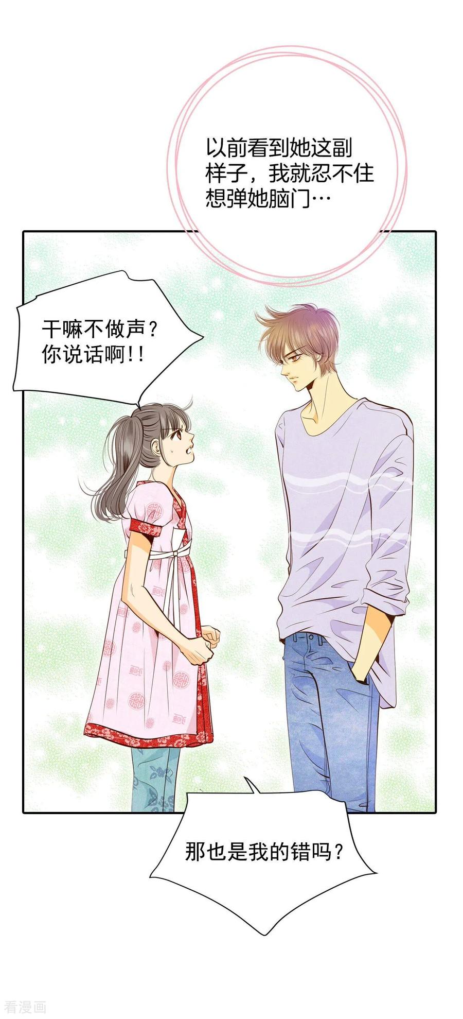 第180话着火（2）-宫-爱奇艺漫画（第16张）