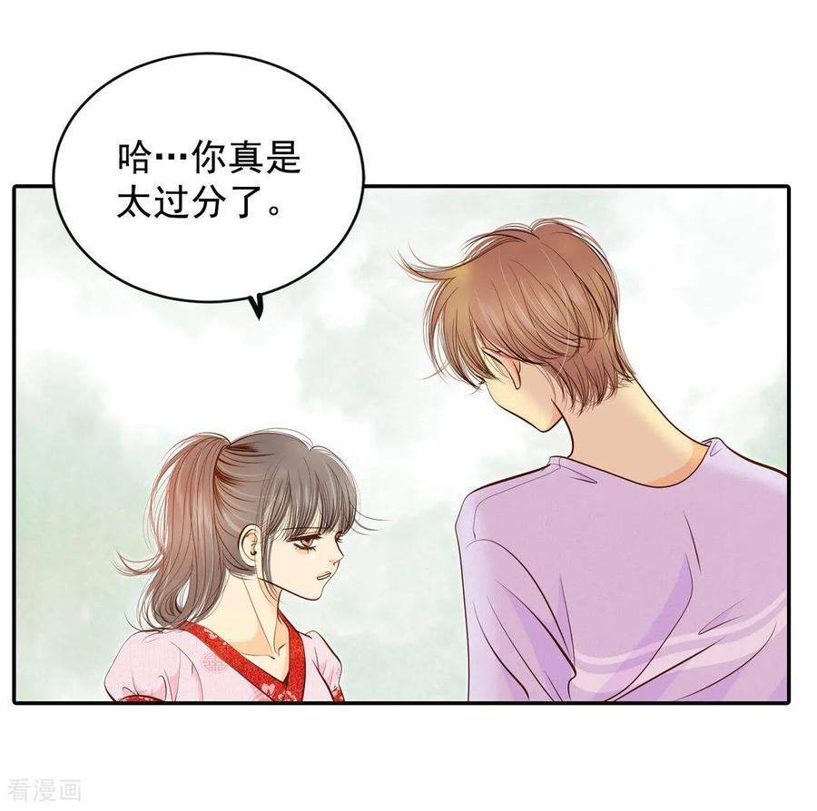 第180话着火（2）-宫-爱奇艺漫画（第8张）