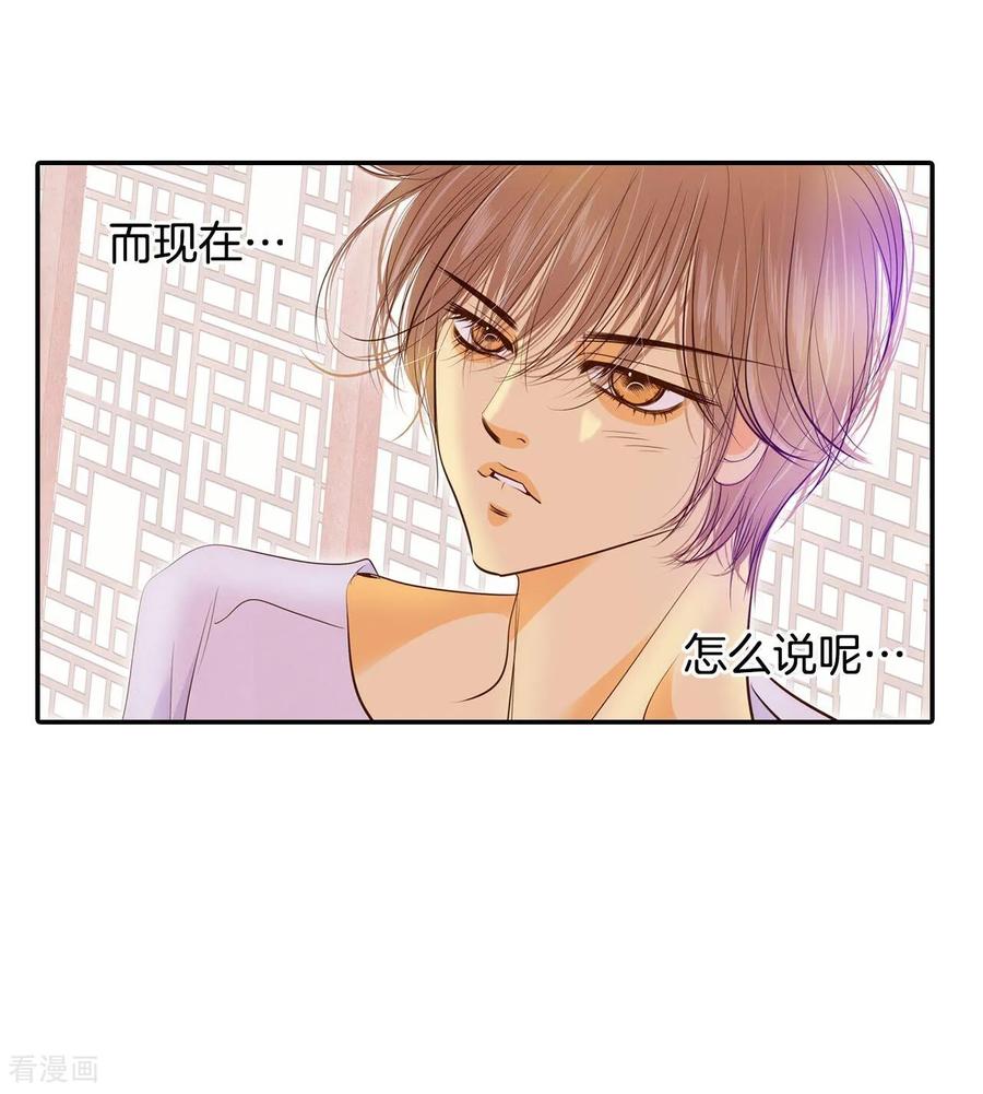 第180话着火（2）-宫-爱奇艺漫画（第18张）