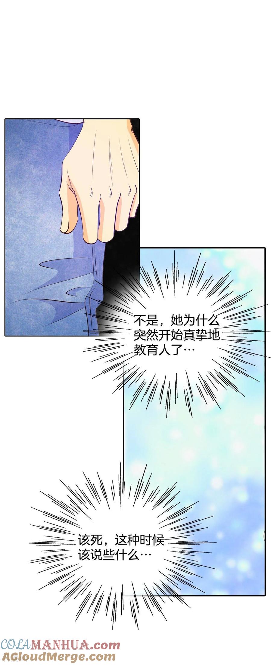 第180话着火（2）-宫-爱奇艺漫画（第3张）