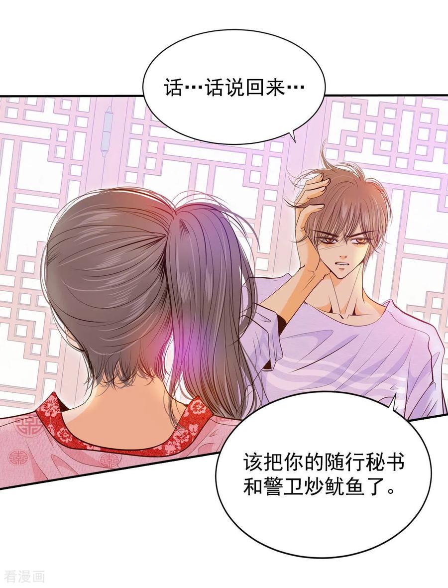 第180话着火（2）-宫-爱奇艺漫画（第4张）