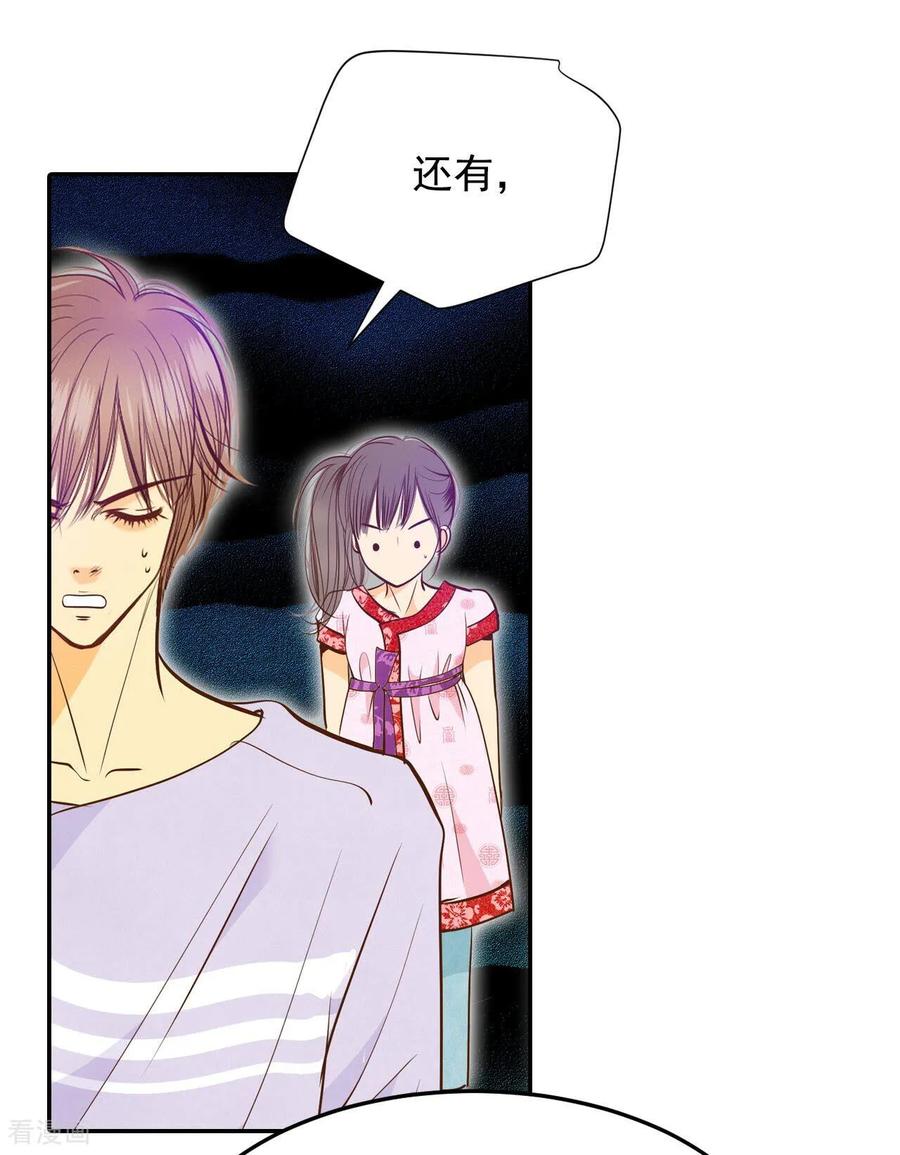 第181话着火（3）-宫-爱奇艺漫画（第6张）