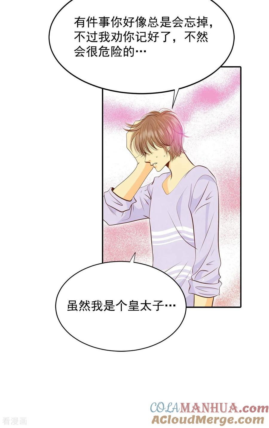 第181话着火（3）-宫-爱奇艺漫画（第7张）