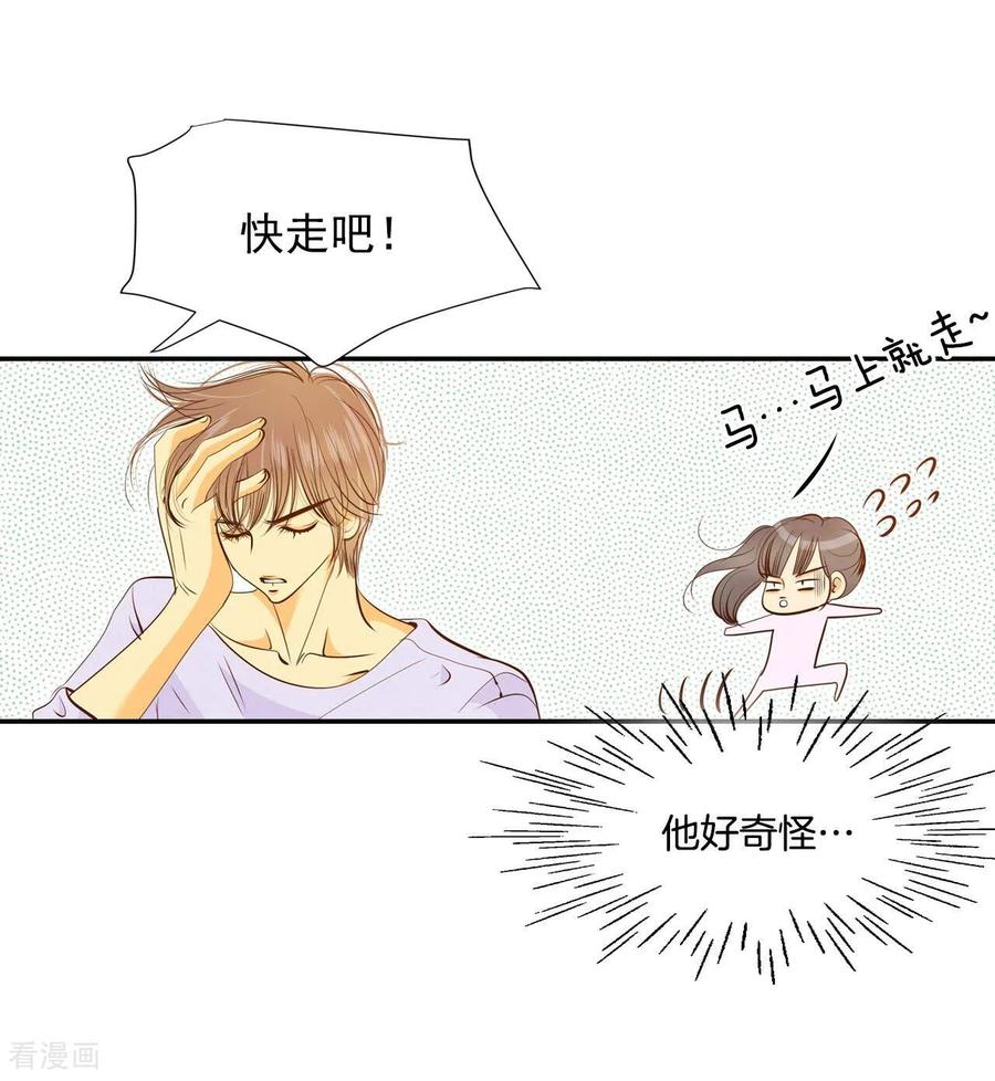 第181话着火（3）-宫-爱奇艺漫画（第10张）