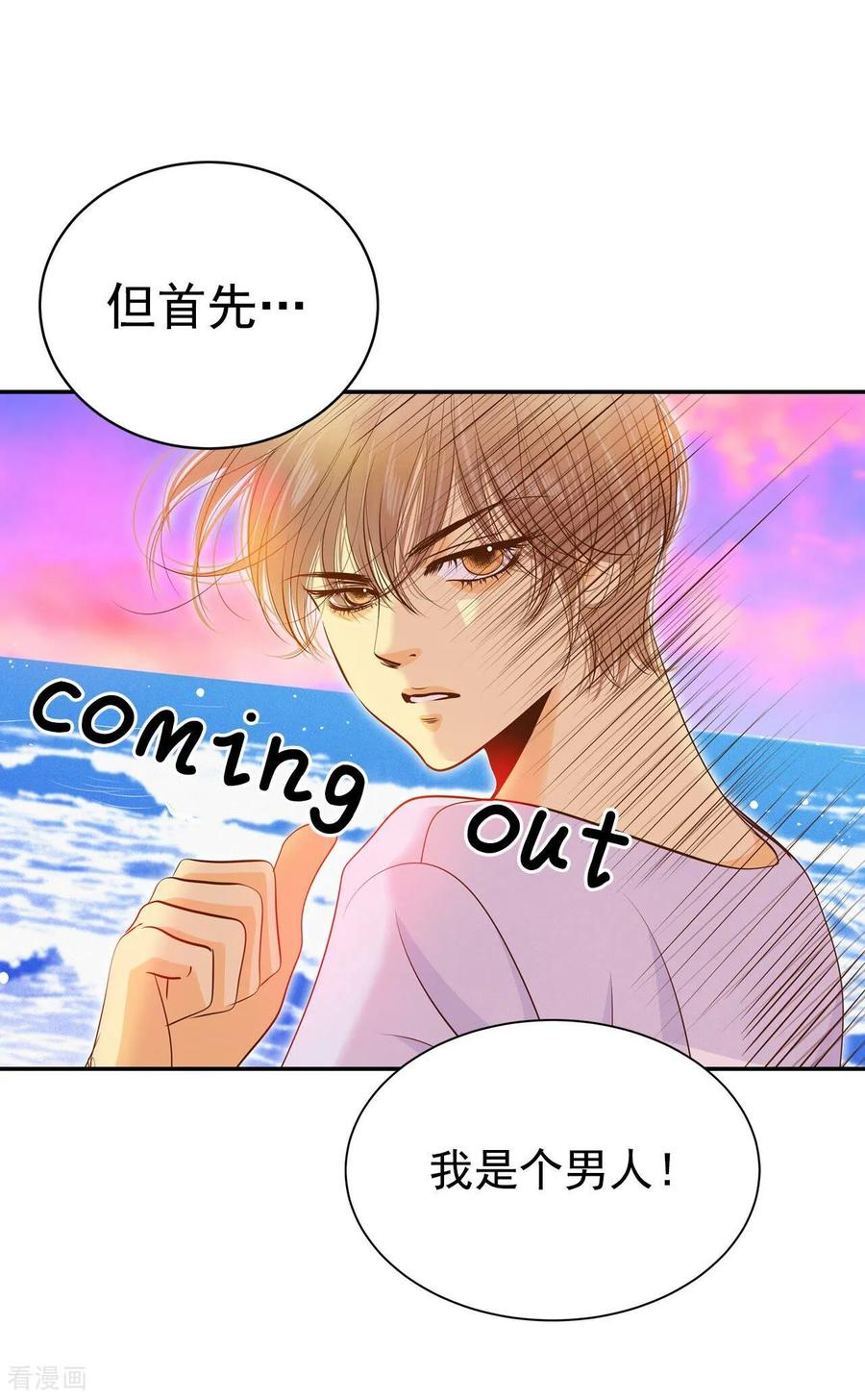 第181话着火（3）-宫-爱奇艺漫画（第8张）