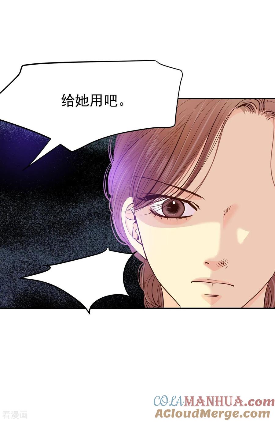第182话偷听（1）-宫-爱奇艺漫画（第11张）