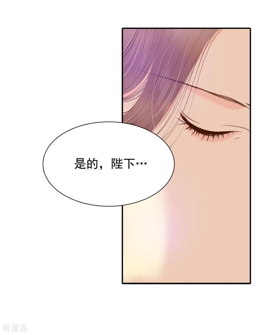 第182话偷听（1）-宫-爱奇艺漫画（第14张）