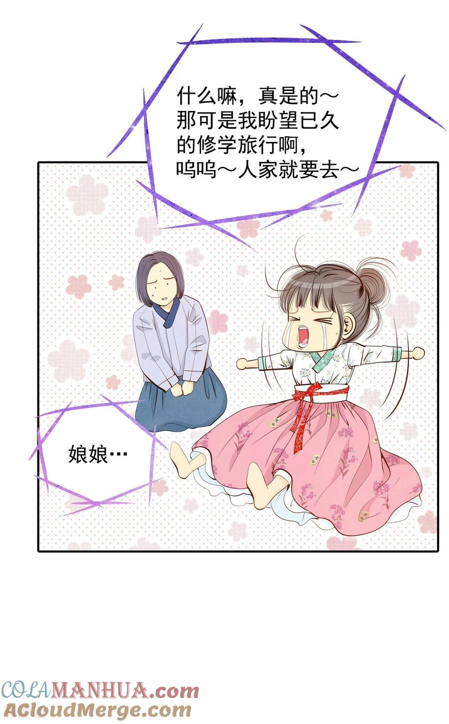 第182话偷听（1）-宫-爱奇艺漫画（第19张）