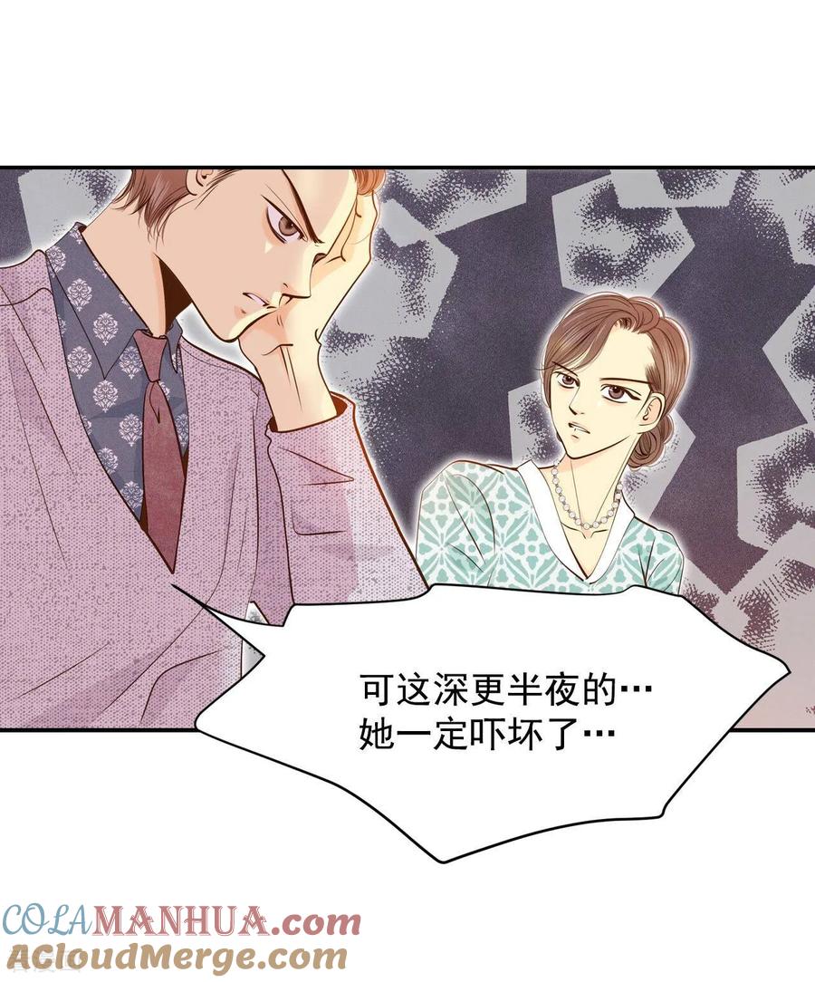 第182话偷听（1）-宫-爱奇艺漫画（第5张）