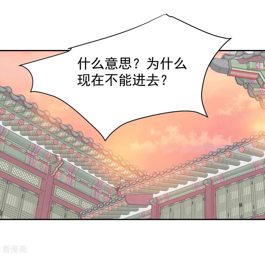 第183话偷听（2）-宫-爱奇艺漫画（第2张）