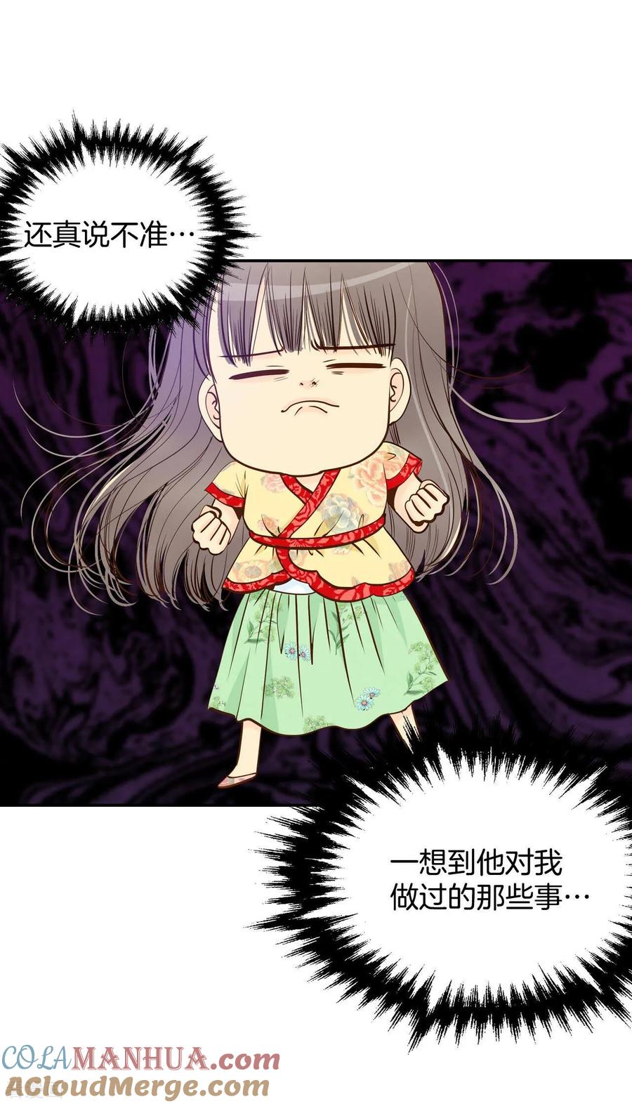 第183话偷听（2）-宫-爱奇艺漫画（第13张）
