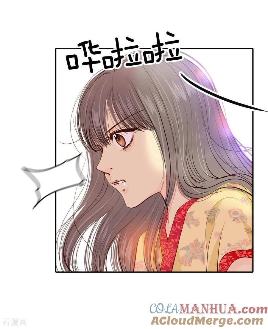 第183话偷听（2）-宫-爱奇艺漫画（第15张）