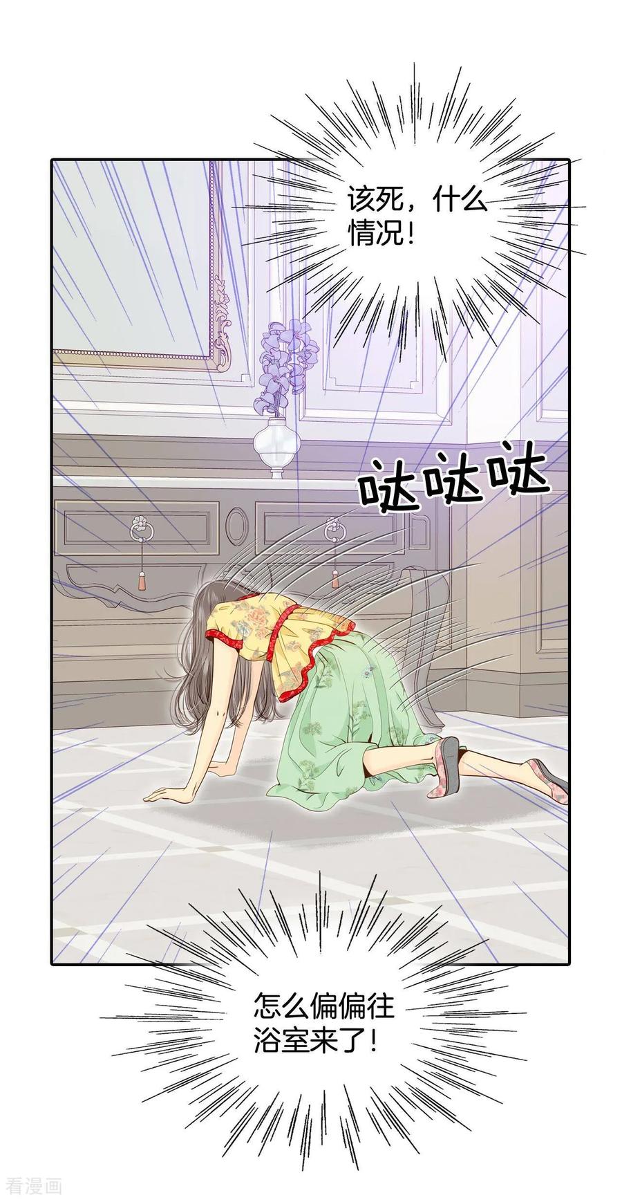 第184话偷听（3）-宫-爱奇艺漫画（第2张）