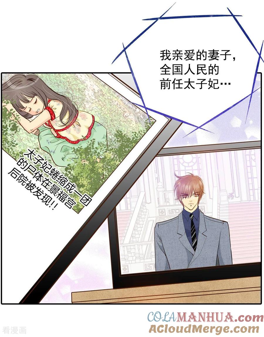 第184话偷听（3）-宫-爱奇艺漫画（第15张）