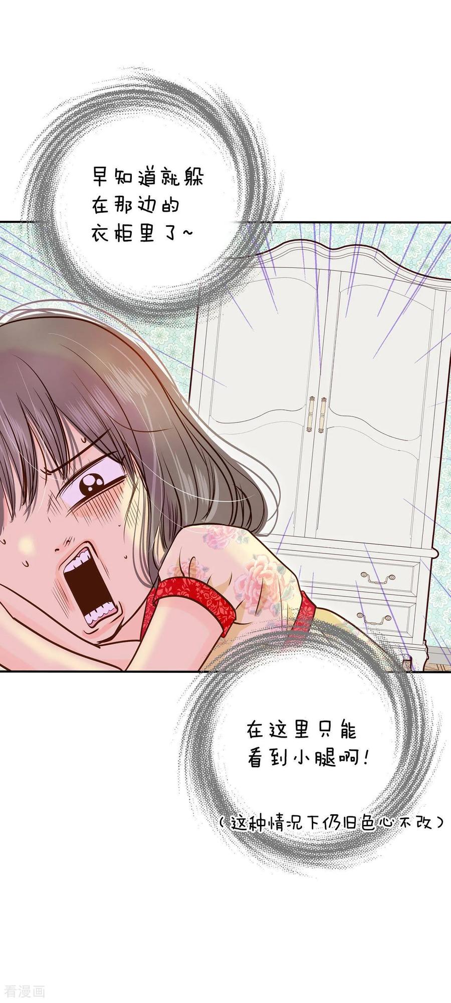 第184话偷听（3）-宫-爱奇艺漫画（第12张）