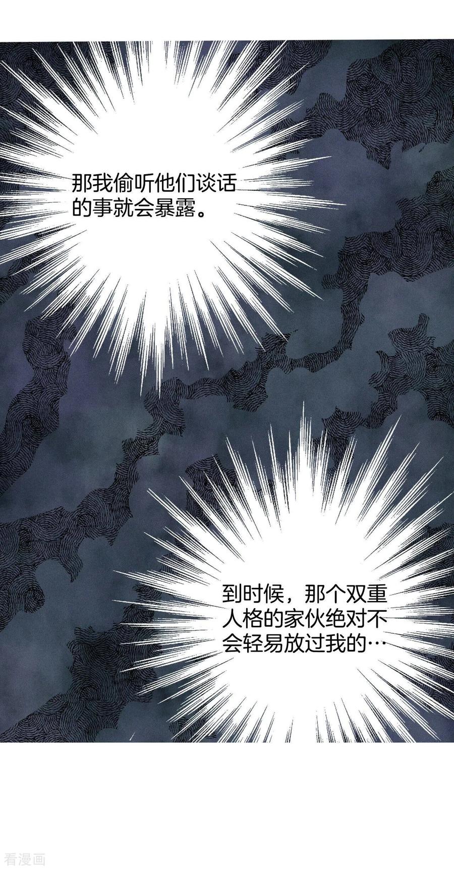 第184话偷听（3）-宫-爱奇艺漫画（第14张）