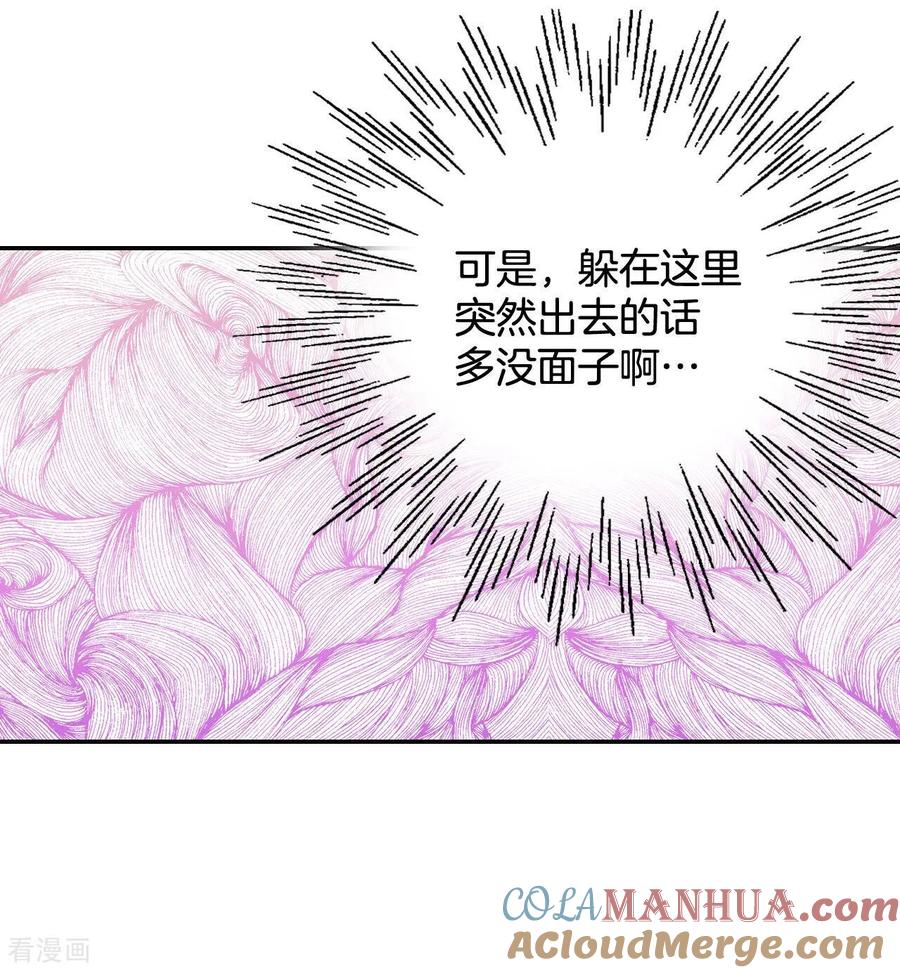 第184话偷听（3）-宫-爱奇艺漫画（第9张）