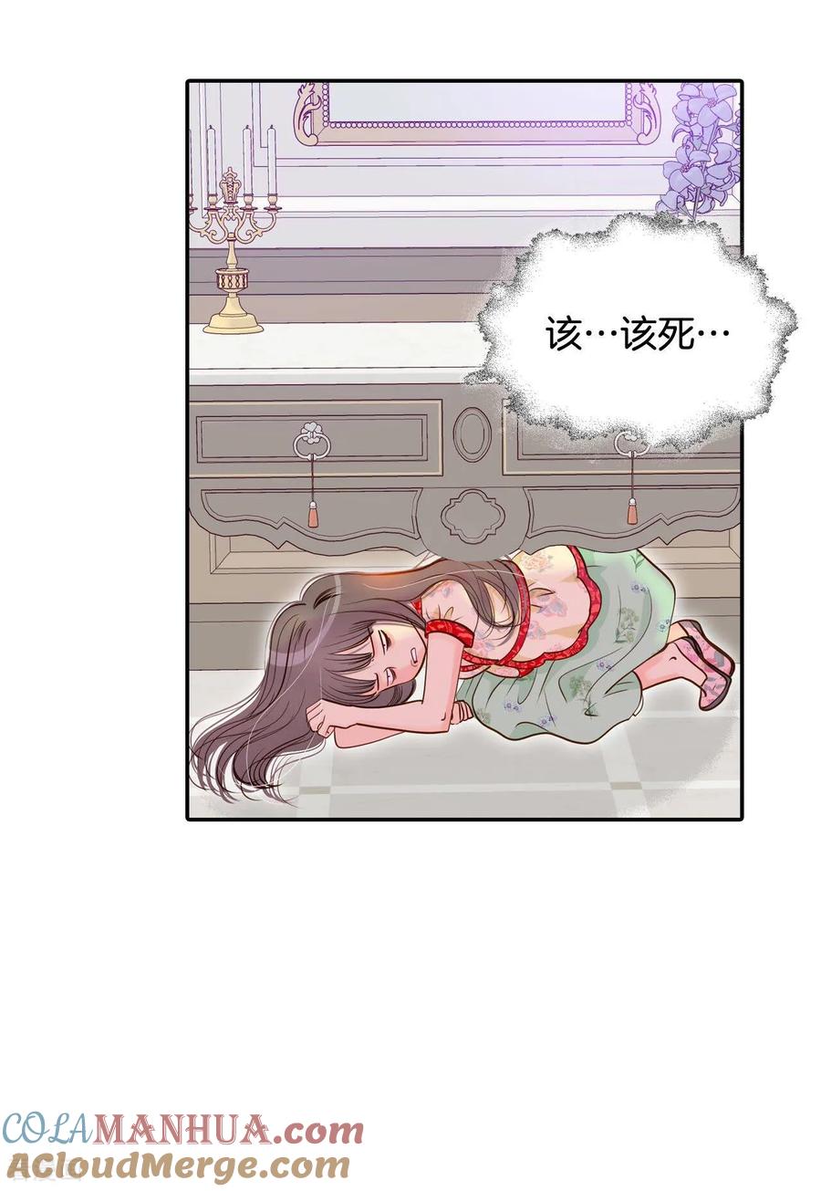 第184话偷听（3）-宫-爱奇艺漫画（第11张）