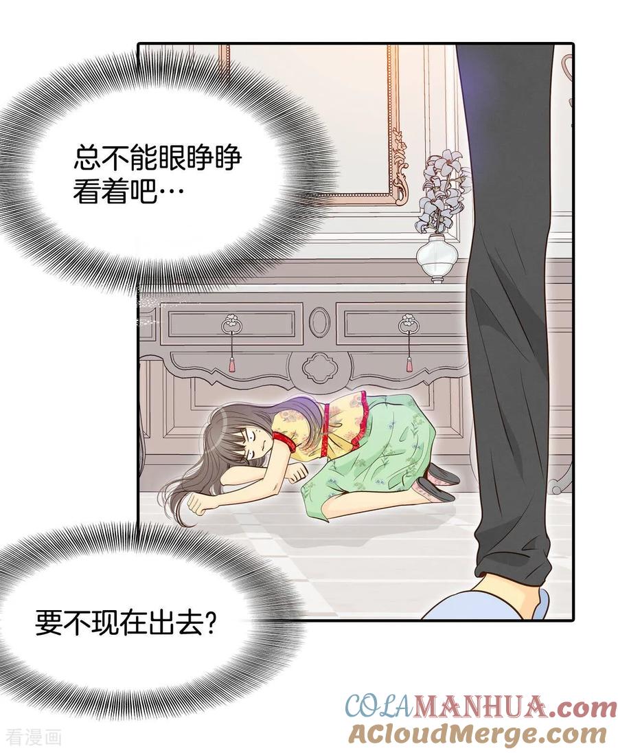 第184话偷听（3）-宫-爱奇艺漫画（第7张）
