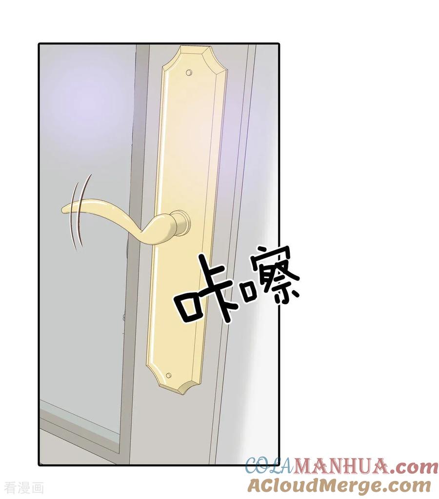 第184话偷听（3）-宫-爱奇艺漫画（第3张）