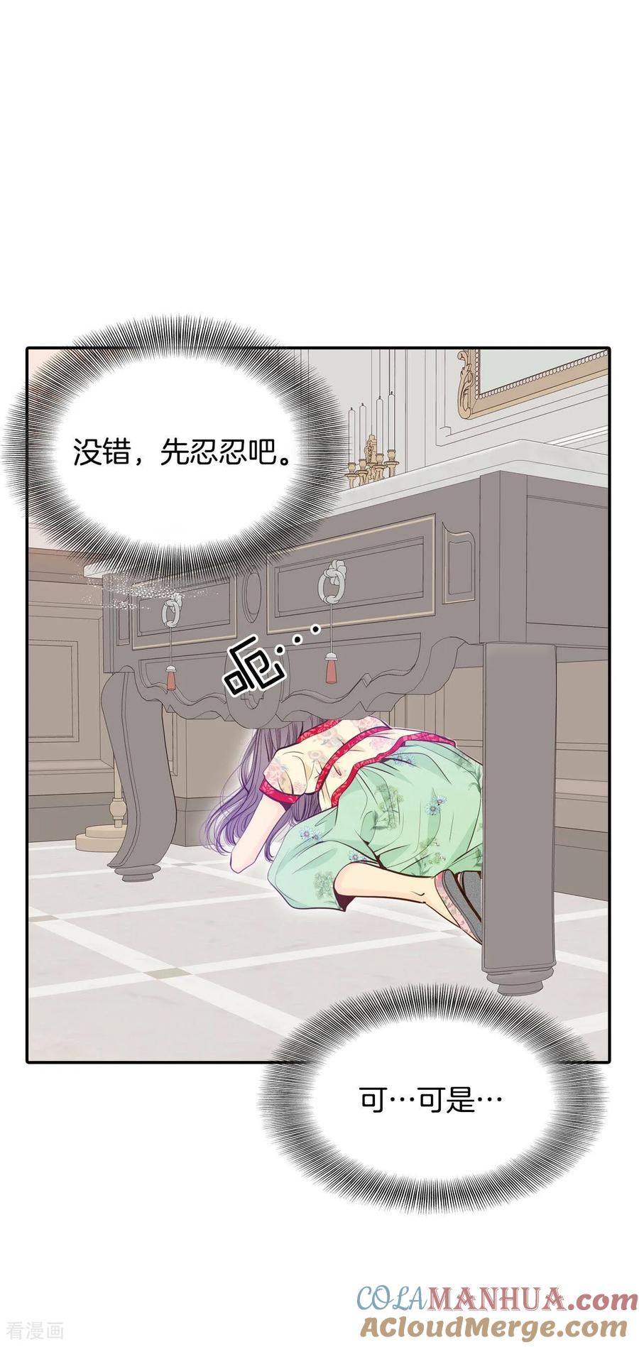 第184话偷听（3）-宫-爱奇艺漫画（第17张）