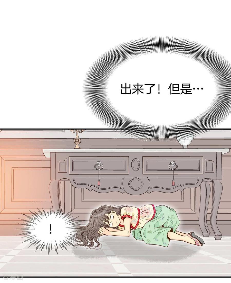 第184话偷听（3）-宫-爱奇艺漫画（第20张）