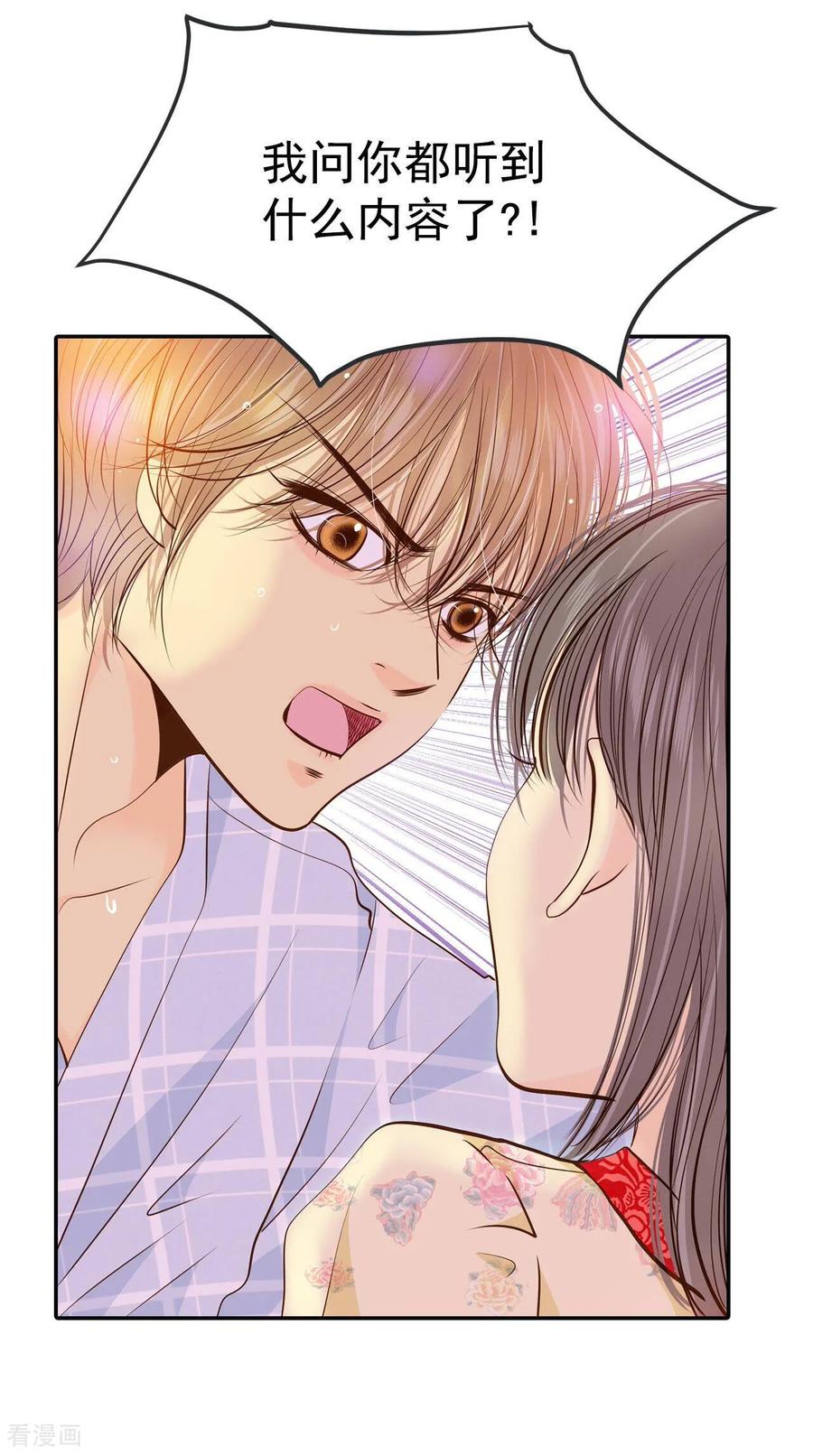第185话端倪（1）-宫-爱奇艺漫画（第18张）