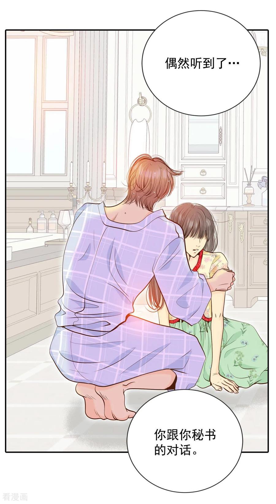 第185话端倪（1）-宫-爱奇艺漫画（第14张）