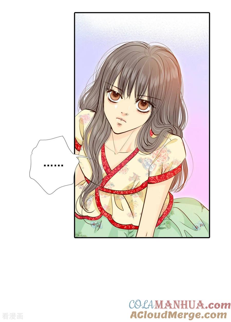第185话端倪（1）-宫-爱奇艺漫画（第11张）